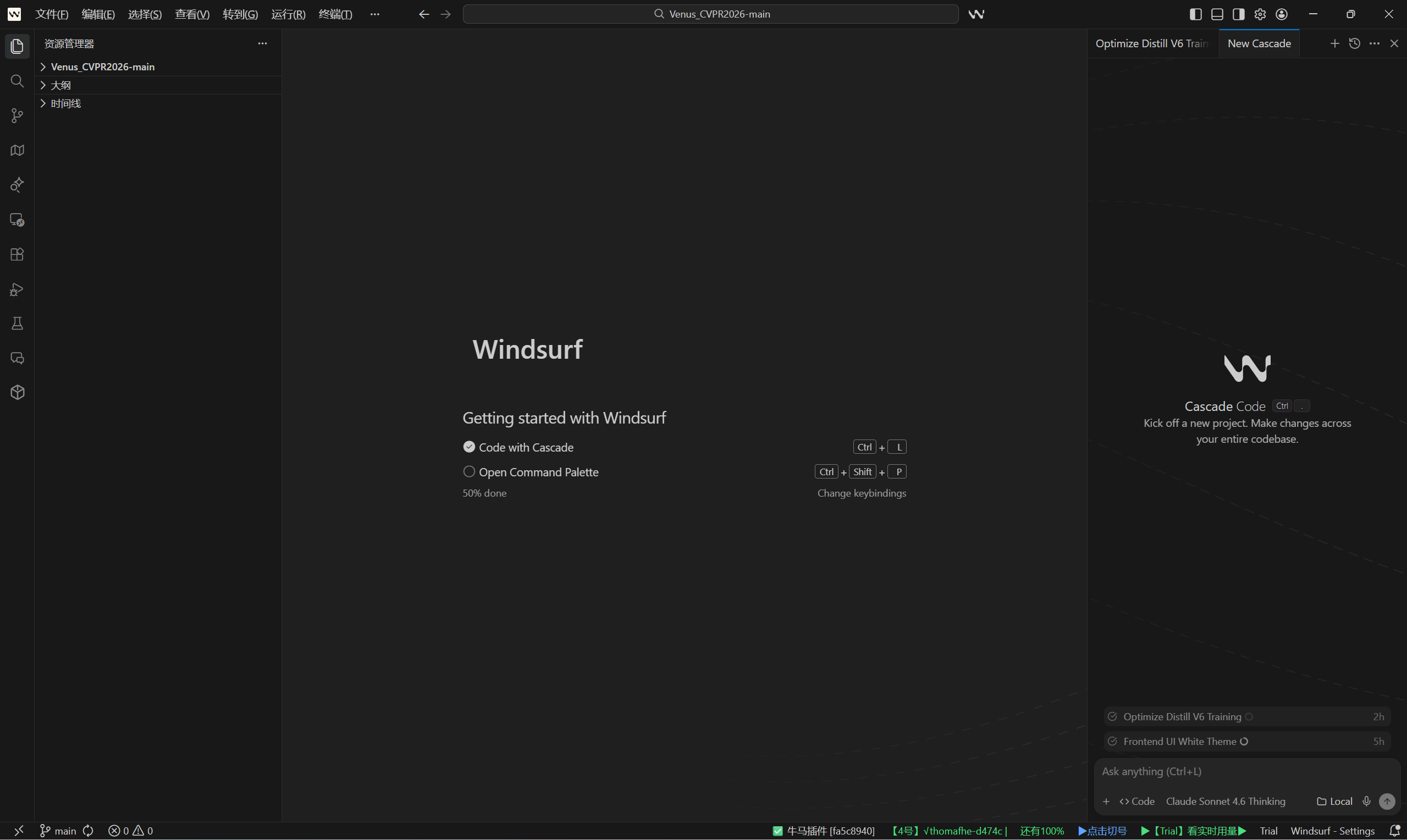 AI IDE 界面