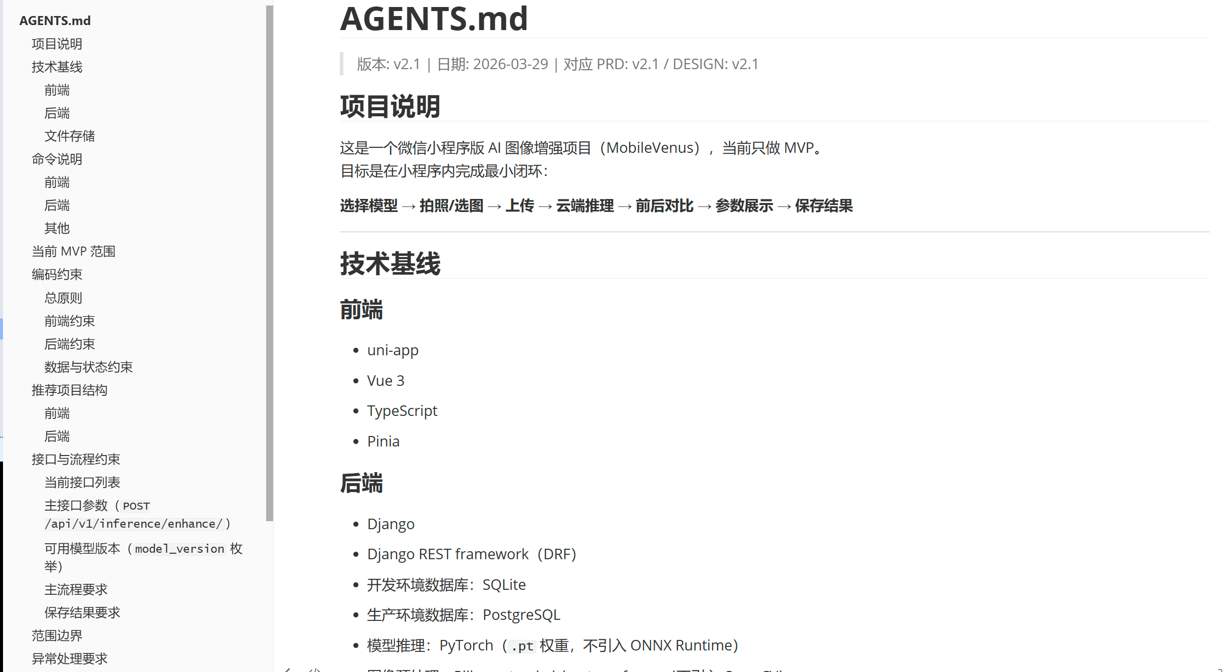 AGENTS.md 示例